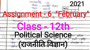 Assignment-6, Class 12th, Cg board Political Science / राजनीति विज्ञान 2021 "February"