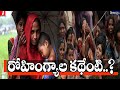 Ground Report: Who are Rohingyas?