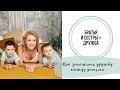 Братья и сестры: как заложить дружбу | Mamaschool | Эфиры