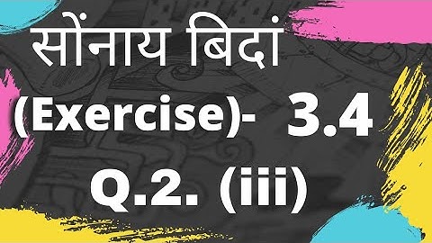 Class 10 maths, Ex-3.4 Q.2 (iii) | for bodo students