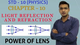 Power of lens - Light Reflection and Refraction : Part - 9 : (Chapter 10): CBSE Class 10 Science