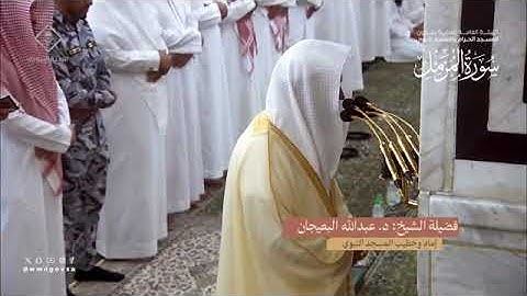 سورة المزمل بصوت الشيخ عبدالله البعيجان تراويح المسجد النبوي الشريف 1445