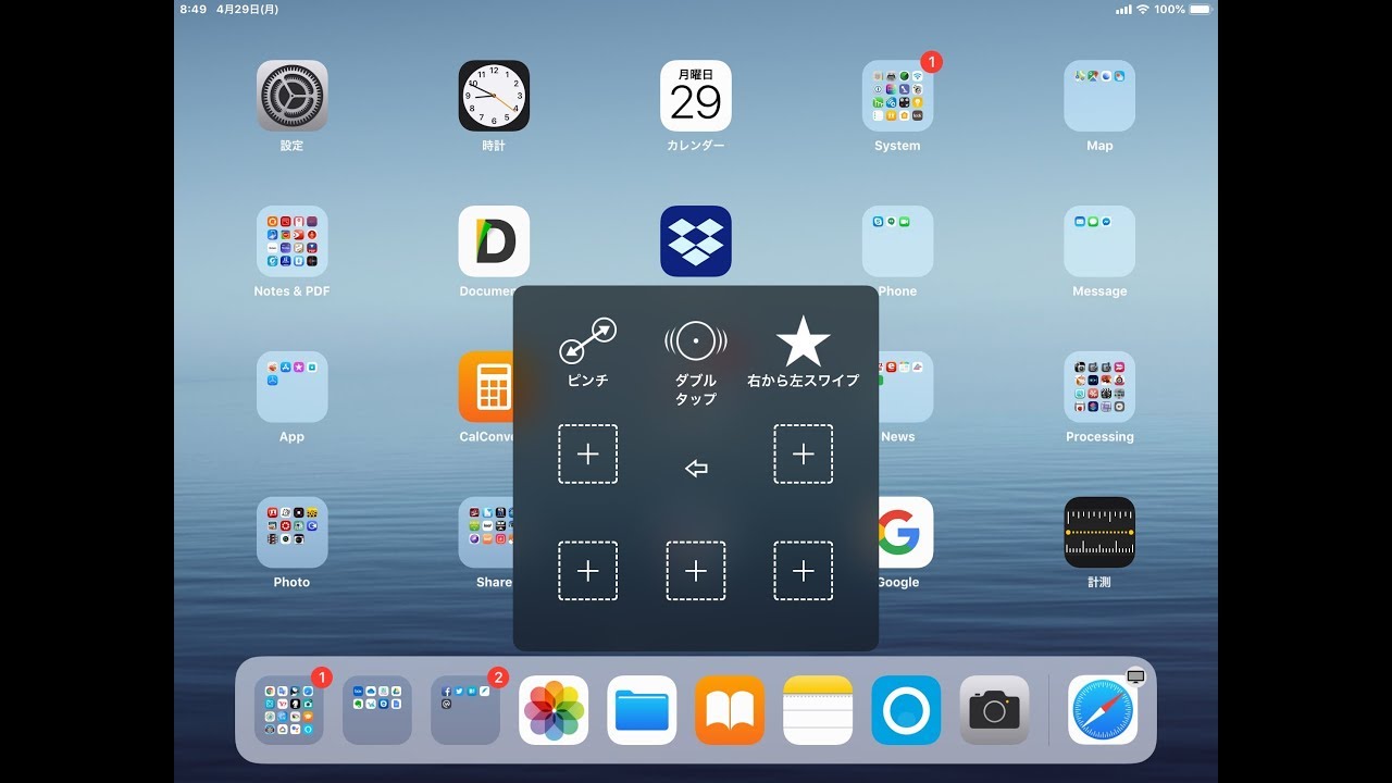 iPadアプリ【Our Story 2】でデジタル絵本を作る方法 : Sam