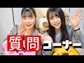 【のえすず】の本性お見せします