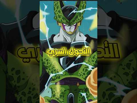 تحول سيل السري