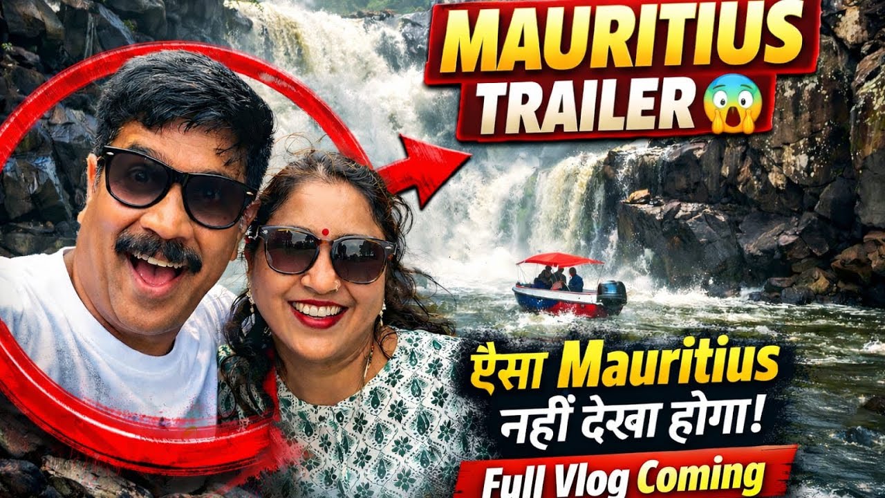 🔥 Mauritius Trip Trailer 😱 | Full Vlog Coming | Vinod Life Vlogs