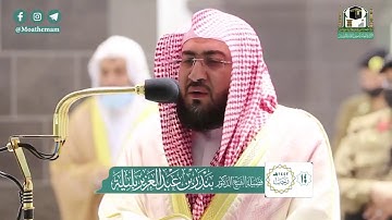 إِنَّ السَّاعَةَ لَآتِيَةٌ لَا رَيْبَ فِيهَا وَلَكِنَّ أَكْثَرَ النَّاسِ لَا يُؤْمِنُونَ / سورة غافر