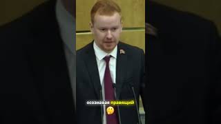 Нар0Д Перестаёт Д0Верять Президенту! - Депутат Кпрф