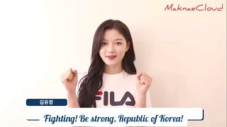 [ENG SUB] Kim You Jung 김유정 & Fila Korea - A Message of Support Againts COVID-19