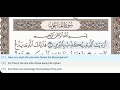 107 Surah Al Ma Un Dr Ayman Suwayd Teacher Learn Quran Tajweed 107 Surah Al Ma Un Dr Ayman Suwayd Teacher Learn Quran Tajweed