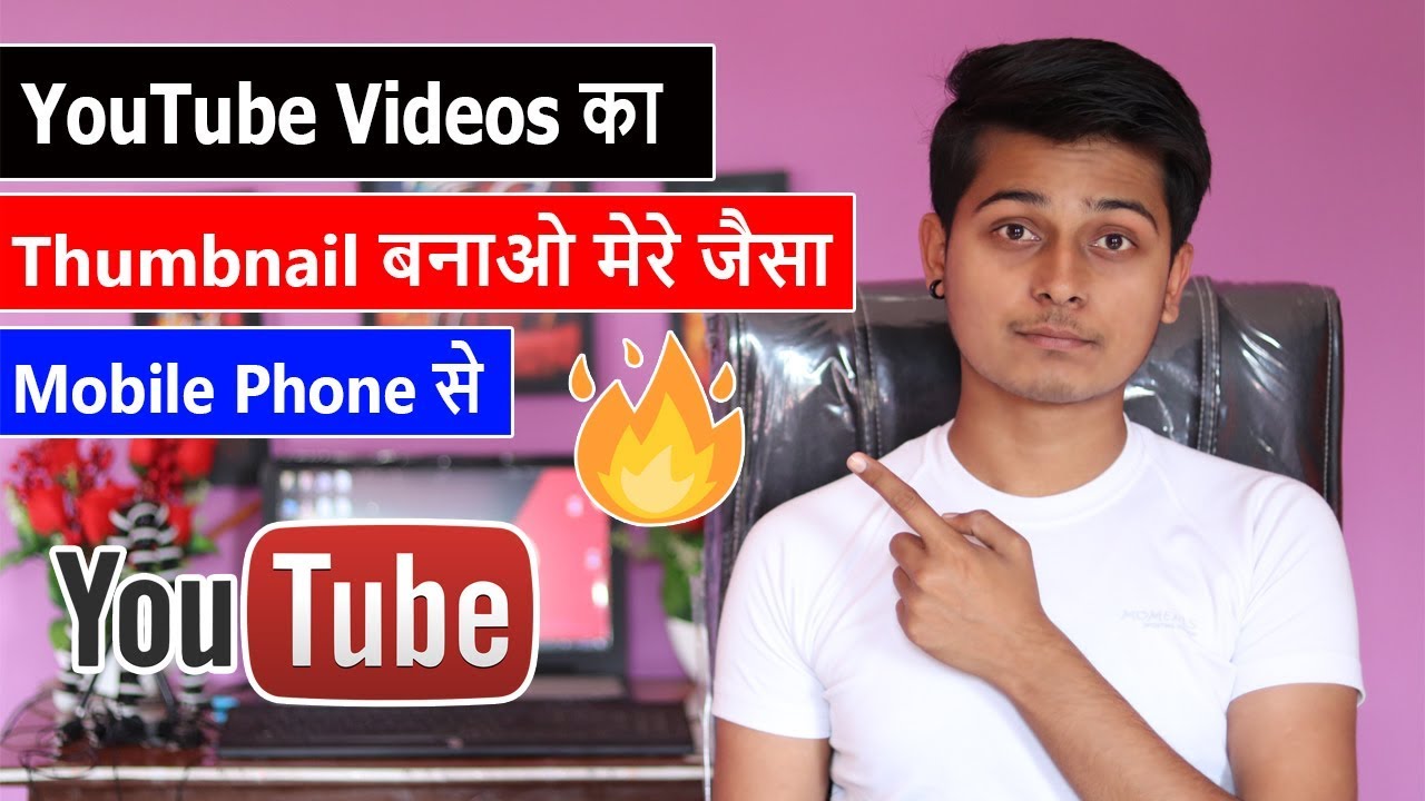 How To Make Thumbnails For YouTube Videos On Andriod | Professional Thumbnails For YouTube Videos - YouTube