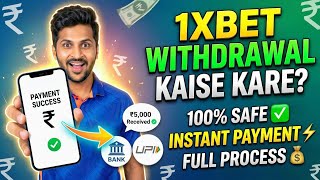 1xbet withdrawal | 1xbet withdrawal kaise kare | 1xbet withdrawal not received