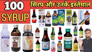 Syrup | Important Syrup | Cough Syrup | Top 10 Syrup | Syrup for children | Multivitamin Syrup