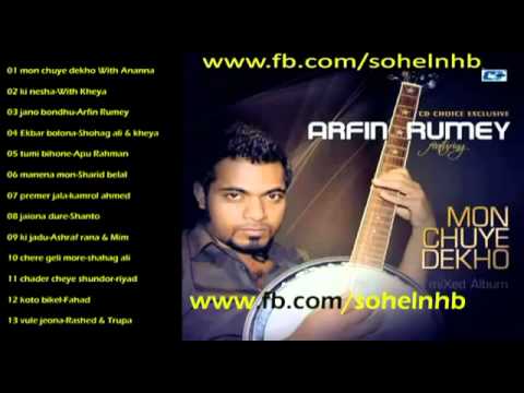 Mon Chuye Dekho   Bangla Song By Arfin Rumey 2013 FULL ALBUM