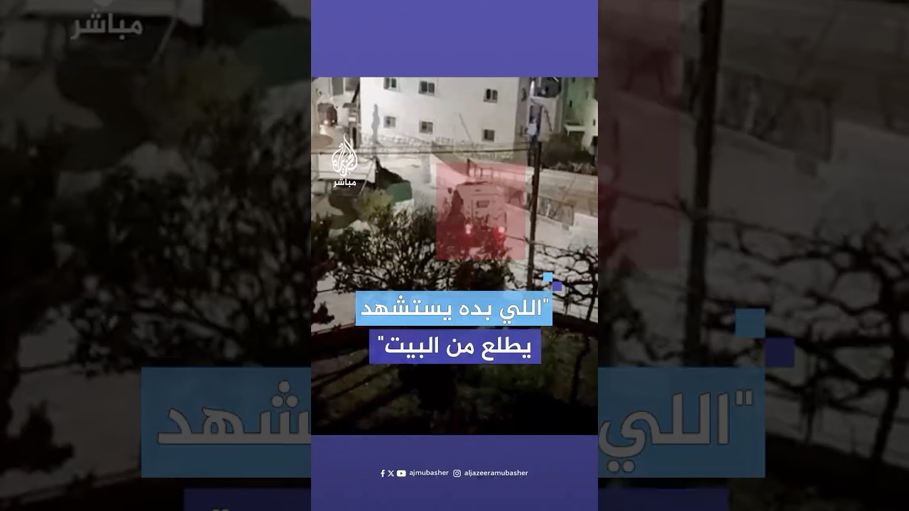 جندي إسرائيلي يهدد سكات بلدة حوسان غربي بيت لحم بالقتل إذا خرجوا من منازلهم