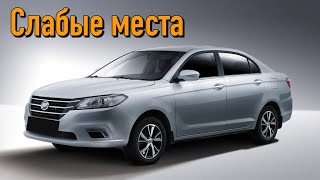 Lifan Solano недостатки авто с пробегом | Минусы и болячки ЛИФАН Солано