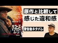映画『キラーズ・オブ・ザ・フラワームーン』感想レビュー【ネタバレ全開】スコセッシ監督Xディカプリオ主演