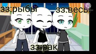 ~||Гены родителей||•||Меме||•||By Mango TV||•||Gacha Life||~