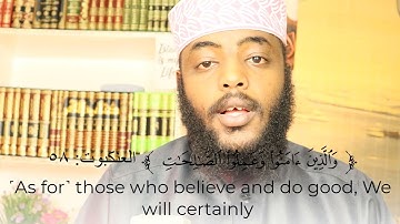 كُلُّ نَفْسٍ ذَائِقَةُ الْمَوْتِ ۖ ثُمَّ إِلَيْنَا تُرْجَعُونَ القارئ عبدالمعين