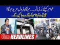 Petrol 150+ Rupee Per Ltr 😱 ? | 8am News Headlines | 14 Jan 2022 | 24 News HD