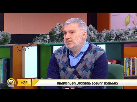 თბილისში „ღვინის ბანკი“ გაიხსნა