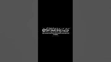 كرومات ايات قرانية شاشة سوداء |سورة الكهف للقارئ #علي_جابر_رحمه_الله ٪#سورةالكهف #سبحان_الله_وبحمده