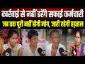 Patna में सफ़ाई कर्मचारियों का हड़ताल जारी - कार्यवाई से नहीं है डर, मांग लेकर रहेंगे