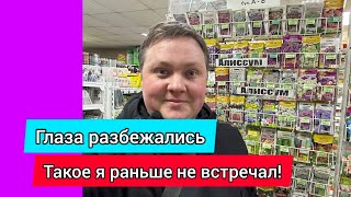 МЕЧТА САДОВОДА!😍 Самый популярный магазин края!