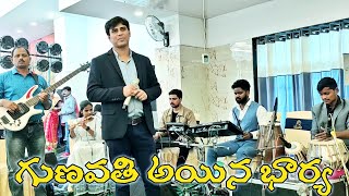 Gunavathi aina bhaarya || ChinnySavarapu || Telugu Christian Wedding Songs || Abhinay keys