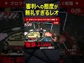 そしてこの審判は懐広すぎて仏【ブレイキングダウン9】