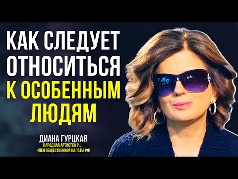 Зачем Диане Гурцкой центр социальной интеграции