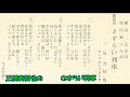 三橋美智也の さすらい列車