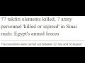 Egypt seventyseven takfiri elements killed seven army personnel killed or injured in sinai raids