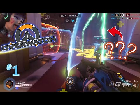 【OVERWATCH】オーバーウォッチ初心者🔰面白クリップ集 #1