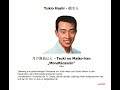 Yukio Hashi - 橋幸夫 --- 月の舞妓はん - Tsuki no Maiko-han, „Mondtänzerin“