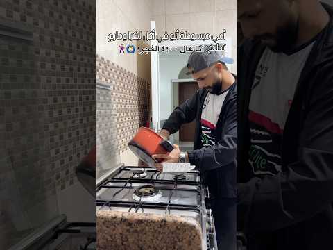 لديكي طبخة جميلة  