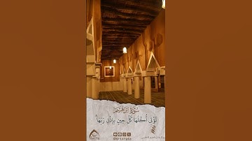 ما تيسر من سورة إبراهيم - القارئ عبدالله العبيد