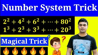Number System Trick | Maths Trick  in Hindi | For SSC CGL, Bank PO etc