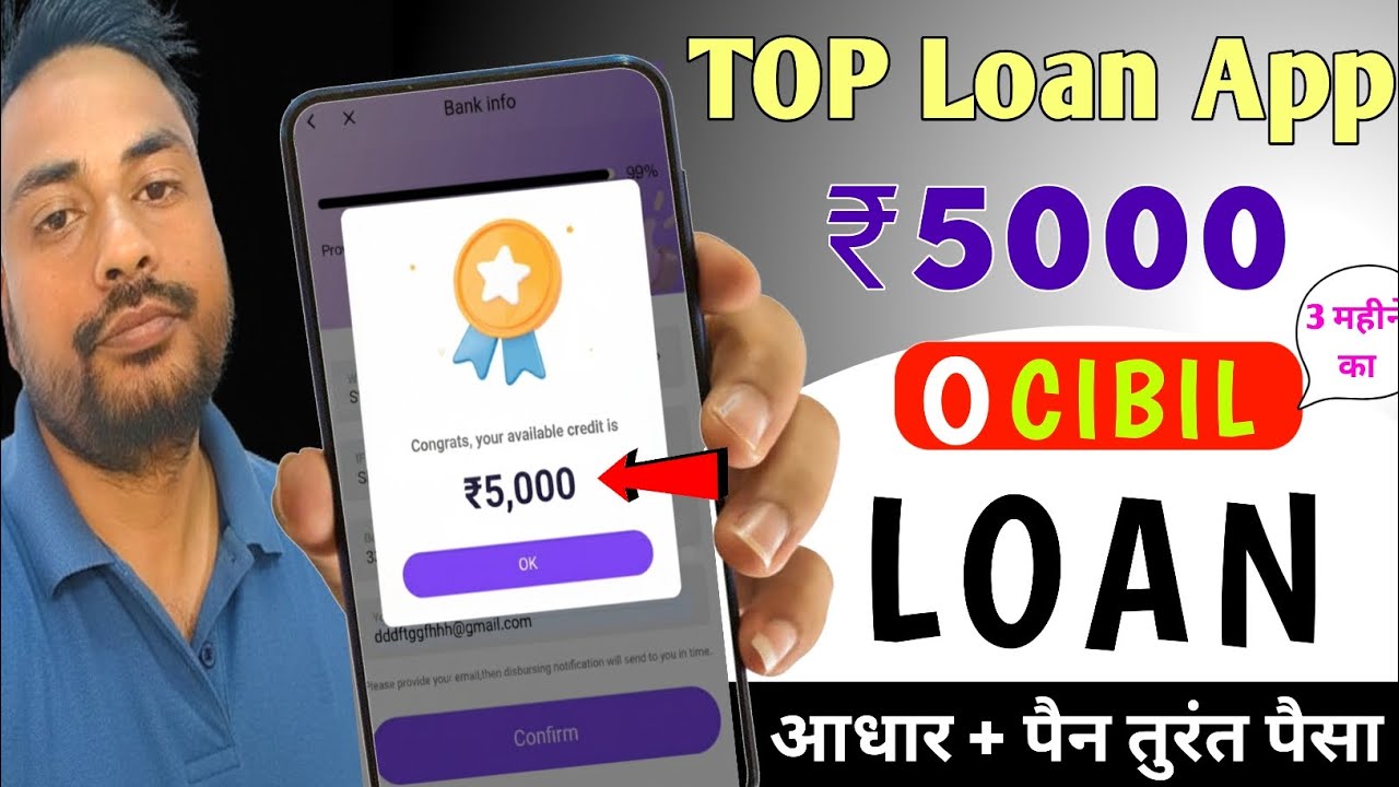 नई Best Loan App 2026 | Low Cibil Score Loan App 2026 | Loan App Fast Approval | Personal Loan App 