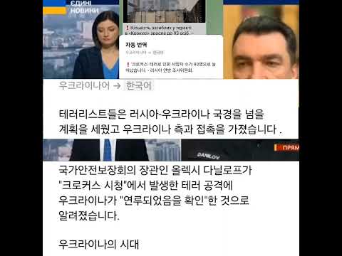 러시아 모스크바 테러공격 희생자 93명으로 늘어. 어린 아이들도 다수 사망