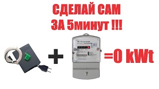 ✔️Остановка счетчика,⚡ обучения.(Часть15) ✔️Остановка счетчика,⚡ обучения.(Часть15)