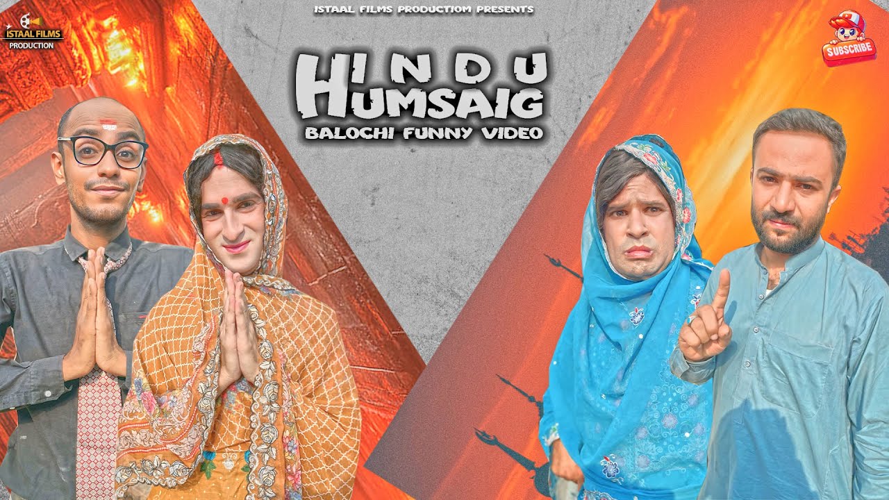Rafeeq E Hindu Humsaig | Balochi Funny Video | Эпизод 669 | 2025 #funny #comedyfilms #rafeeqcomedy