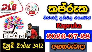 Kapruka 2412 2026.07.28 Today DLB Lottery Result අද කප්රුක ලොතරැයි ප්‍රතිඵල