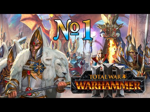 Видео: Прохожу за высших эльфов в Total War: Warhammer III - №1