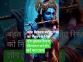 लोग तुम्हारा कितना भी मजाक बनाये। #amazingvedios #motivation #lifelessons #radheradhe