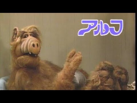 アルフ1話 タナー家に墜落 Youtube