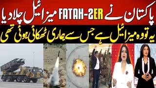 PAKISTAN ARFC TEST " FATAH-II ER " BALLISTIC MISSILE | PANIC IN INDIA | ISPR