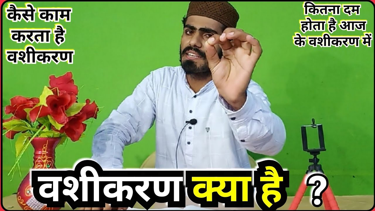 What is Vashikaran_How Does Effect Vashikaran on Someone ? || Vashikaran mantra Advantages & Disadva