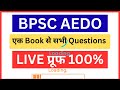 सभी Questions:एक Book/ से देखों एक बार #bpsc #upsc #72thbpsc #tre4 #education #bihar #youtube 