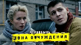 ОБЗОР: ЧЕРНОБЫЛЬ. ЗОНА ОТЧУЖДЕНИЯ 3 — ФИНАЛ • 2019